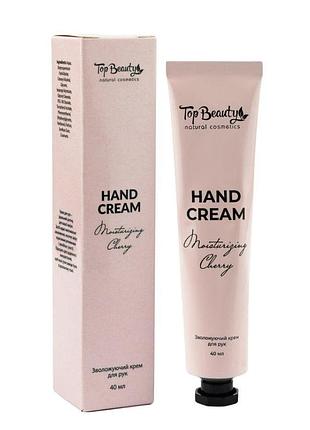 Увлажняющий крем для рук top beauty moisturizing cherry 40 мл