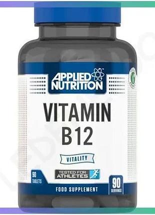 Витамины applied nutrition vitamin b12 90 таблеток для нервной системы и сердечно-сосудистой системы sku_fitsh_cn6449