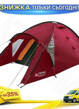 Ku палатка terra incognita universal fit двухместная вишневая для кемпинга и туризма палатка для отдых uni2l_k