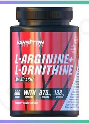 Аминокислота vansiton l-arginine l-ornithine 300 капсул для роста мышц и сжигания жира sku_fitsh_cn10376