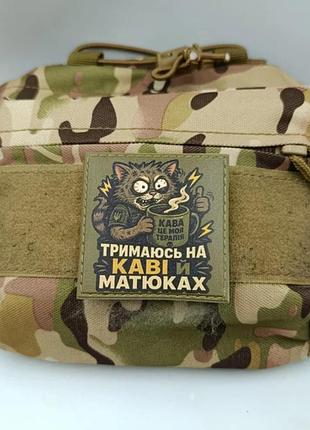 Шеврон держусь на кофе и мате 2