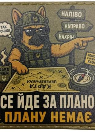 Шеврон все йде за планом плану немає