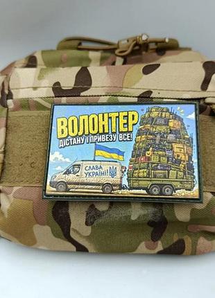 Шеврон волонтер достану и привезу все! 2