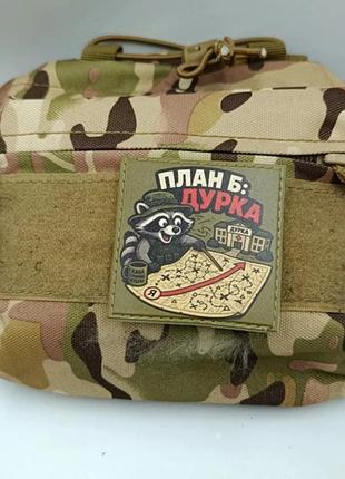 Шеврон план б: дурка 2