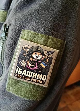 Шеврон ебашим а что делать 3