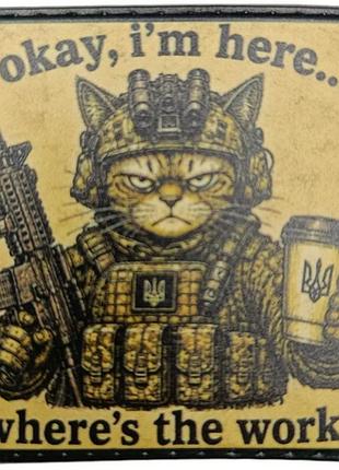 Шеврон okay, i`m here...whre`s the work? cat