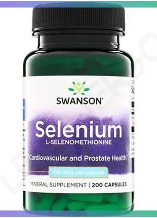 L-селенометіонін swanson selenium 100 мкг 200 капсул антиоксидант для імунної системи та серцево-судин sku_fitsh_cn20608-1