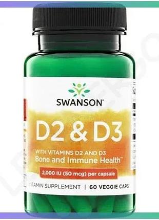 Комплекс вітамінів swanson vitamin d2 і d3 60 вегакапсул для імунної системи та загального оздоровленн sku_fitsh_cn20617-1