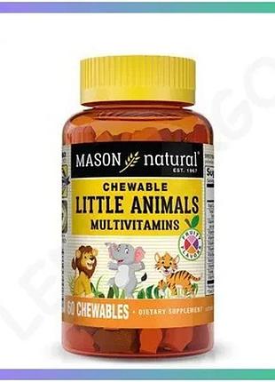 Витамины mason natural little animals мультивитамины жевательные 60 таблеток для детей иммунитет и рос sku_fitsh_cn10946