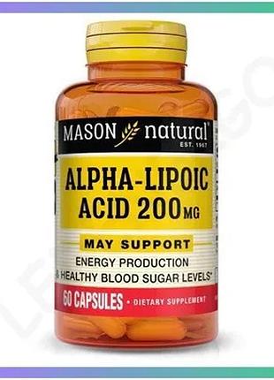 Натуральная добавка mason natural альфа-липоевая кислота 200 мг 60 капсул антиоксидант для иммунной си sku_fitsh_cn11216