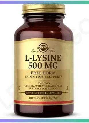 Амінокислота solgar l-lysine 500 mg 100 вегакапсул для підтримки імунітету та набору м'язової маси sku_fitsh_cn5977
