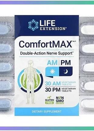 Кальцій і пальмітоїлетаноламід life extension comfortmax 30+30 вегакапсул для підтримки нервової систе sku_fitsh_cn16486