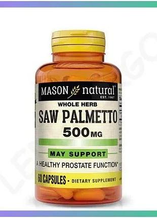 Натуральная добавка mason natural saw palmetto 500 мг 60 капсул для здоровья кожи и волос sku_fitsh_cn11305