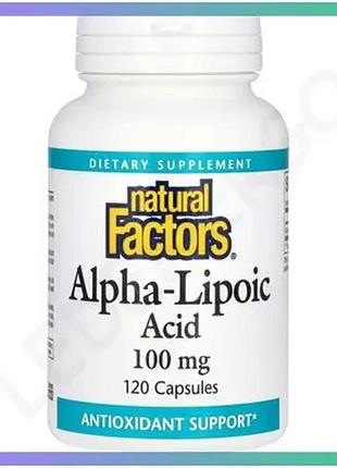 Альфа-липоевая кислота natural factors 200 мг 120 капсул антиоксидантная добавка для защиты метаболизм sku_fitsh_cn16732