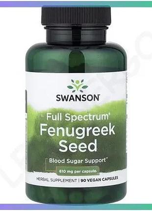 Пажитник swanson fenugreek seed 610 мг 90 капсул для підтримки травлення та гормонального балансу sku_fitsh_cn16894