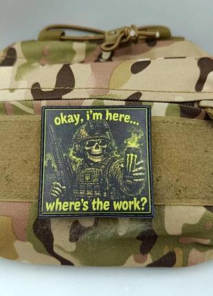 Шеврон okay, i`m here...whre`s the work? 2