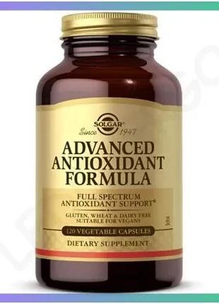 Витамины и минералы solgar advanced antioxidant formula 120 вегакапсул для иммунной системы и общего з sku_fitsh_cn6019