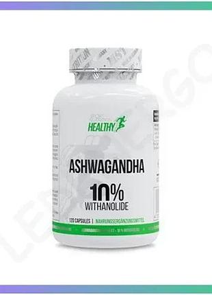 Экстракт ашваганды healthy ashwagandha 10% 120 капсул для нервной системы и повышения энергии sku_fitsh_cn20054-1