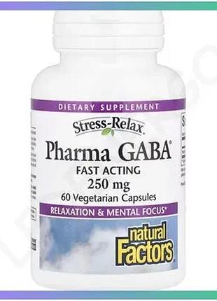 Гамма-аминомасляная кислота natural factors stress-relax pharma gaba 250 мг 60 капсул для улучшения сн sku_fitsh_cn16770