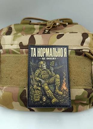 Шеврон да нормально я еще вывожу 2