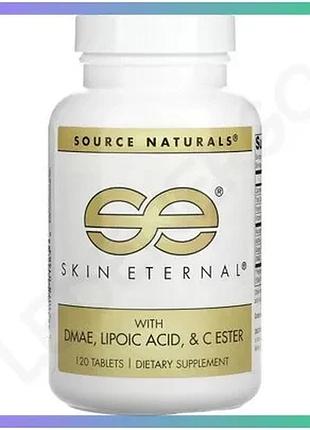 Натуральная добавка source naturals skin eternal с dmae альфа-липоевой кислотой и витамином с для кожи sku_fitsh_cn12663