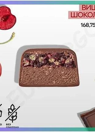 Протеїновий батончик spacefood space bite 45 г шоколад-вишня без цукру для дорослих корисний перекус sku_fitsh_cn15948