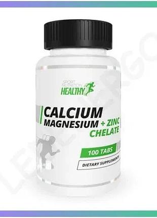 Витамины и минералы healthy calcium magnesium zinc chelate 100 таблеток для здоровья костей и суставов sku_fitsh_cn8257