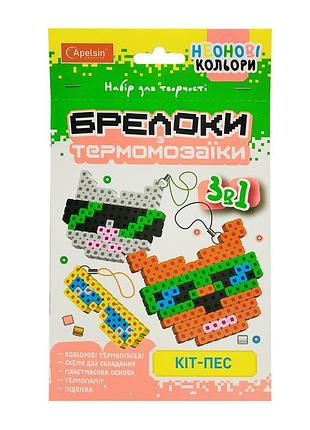 Набор для творчества брелки из термомозаики "кот-пес" нт-16-08