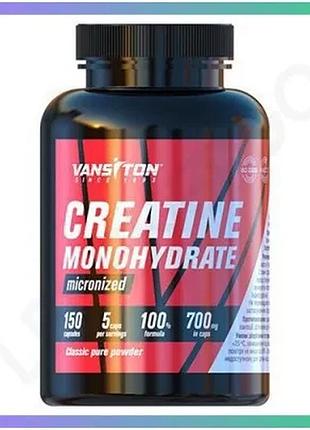 Креатин vansiton creatine monohydrate 150 капсул для набору м'язової маси та відновлення енергії sku_fitsh_cn10429
