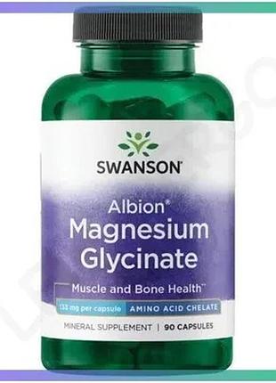 Хелат магния swanson albion magnesium glycinate 90 капсул для нервной системы и сердца поддержка мышц sku_fitsh_cn15243