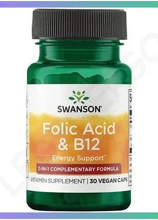Вітаміни swanson folic acid та b12 30 вегакапсул для енергії та підтримки нервової системи sku_fitsh_cn20614-1