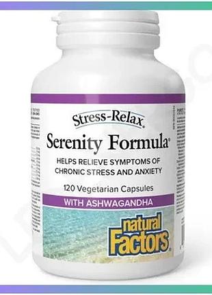 Комплекс растительных экстрактов natural factors serenity formula 120 вегакапсул для эмоционального ба sku_fitsh_cn19924-1