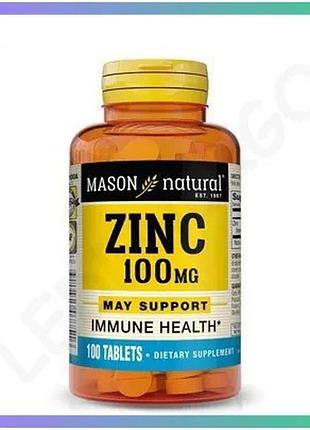 Витамины mason natural цинк 100 мг 100 таблеток для иммунной и репродуктивной системы sku_fitsh_cn10987