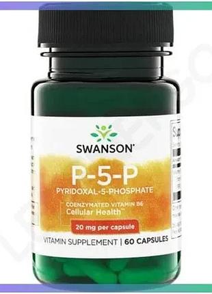 Активний вітамін swanson p-5-p 20 мг 60 капсул для енергії і бадьорості вітамін b6 для нервової систем sku_fitsh_cn20611-1