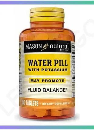 Витамины mason natural water pill с калий 90 таблеток диуретик для снижения веса и общего оздоровления sku_fitsh_cn10986