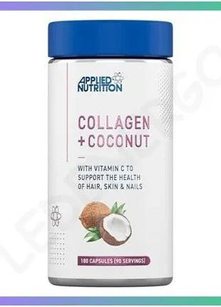 Морской коллаген applied nutrition collagen + coconut 180 капсул для кожи волос и ногтей поддержка сус sku_fitsh_cn20007-1