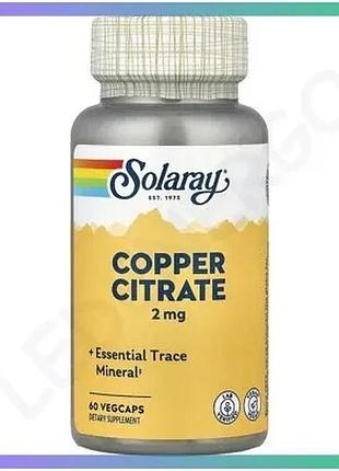 Цитрат меди solaray copper citrate 2 мг 60 вегетарианских капсул для поддержки иммунной системы sku_fitsh_cn20272-1