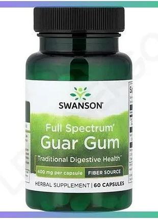 Гуарова камедь swanson guar gum 400 мг 60 капсул для травлення зниження ваги метаболізму клітковина sku_fitsh_cn20223-1