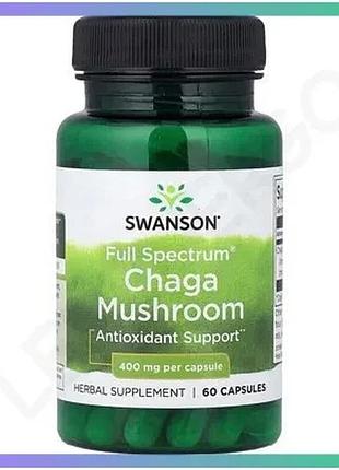 Гриб чага swanson chaga mushroom 400 мг 60 капсул для иммунной системы и общего оздоровления sku_fitsh_cn20218-1
