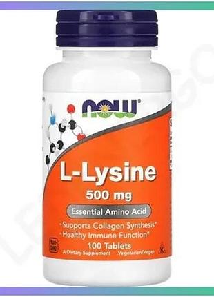 Аминокислота now l-lysine 500 мг 100 таблеток для набора мышечной массы и повышения выносливости sku_fitsh_cn3600