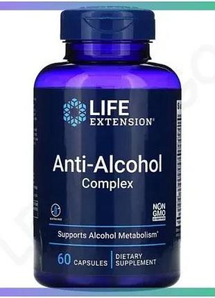Вітаміни та мінерали life extension anti-alcohol complex 60 капсул для підтримки печінки та детоксикац sku_fitsh_cn9680