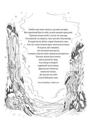 Трон в`язня /зі зрізом/ 3