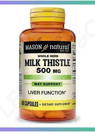 Натуральная добавка mason natural расторопша 500 мг 60 капсул для здоровья печени и общего оздоровлени sku_fitsh_cn10959