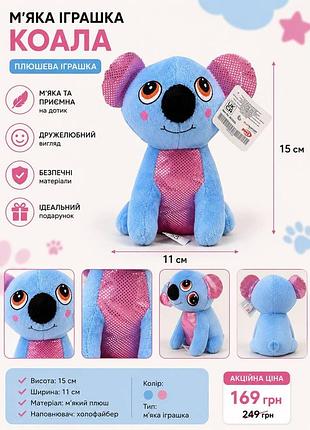 Мягкая игрушка коала 15 см - плюшевая игрушка для детей