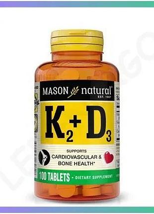 Витамины mason natural vitamin k2 100 мкг и d3 25 мкг 100 таблеток для здоровья костей и суставов sku_fitsh_cn11290