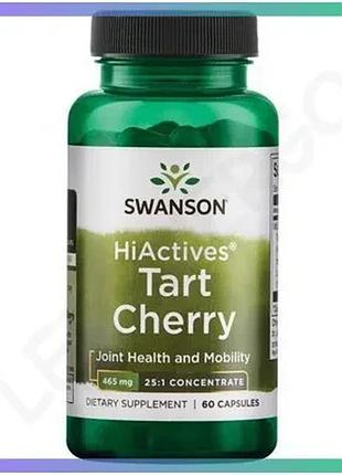 Натуральная добавка swanson hiactives tart cherry 465 мг 60 капсул для сердца и суставов антиоксидант sku_fitsh_cn8064