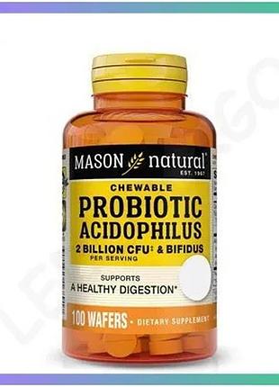 Пробиотики mason natural probiotic acidophilus с бифидобактериями 2 миллиарда 100 жевательных таблеток sku_fitsh_cn11308