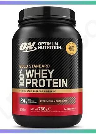 Сироватковий протеїн optimum nutrition gold standard 100% whey eu 768 г молочний шоколад для набору м' sku_fitsh_cn20461-1