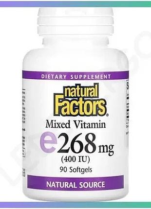 Суміш токоферолів natural factors mixed vitamin e 268 мг 90 капсул для антиоксидантного захисту органі sku_fitsh_cn16758