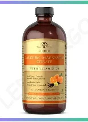 Витамины и минералы solgar calcium magnesium citrate с витамином d3 473 мл ананас-ваниль для поддержки sku_fitsh_cn6055-1